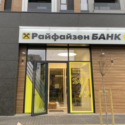 Raiffeisen Bank International și-a vândut subsidiara din Bulgaria pentru 1.015 milioane euro