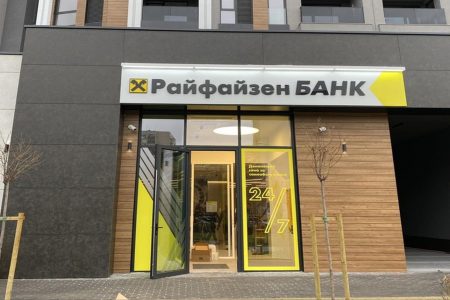 Raiffeisen Bank International și-a vândut subsidiara din Bulgaria pentru 1.015 milioane euro